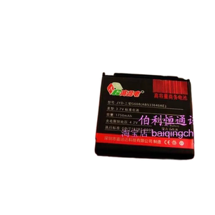 嘉运达品牌 S3930C AB533640AE精英版 商务电池 适用三星SAMSUNG
