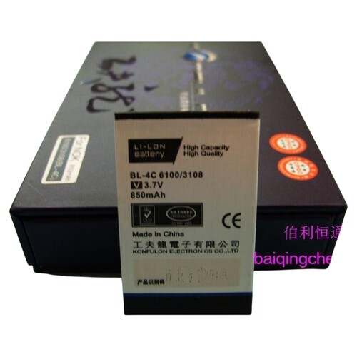 工夫龙品牌 适用诺基亚NOKIA N80 1202 1265 1325 1661手机电池
