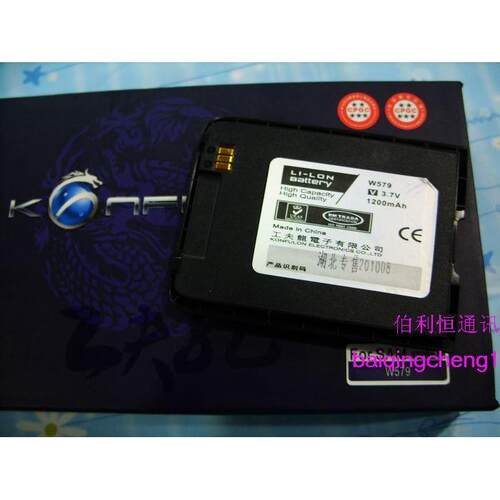 工夫龙品牌 适用三星SAMSUNG W579 W579+手机电池 电板1200毫安