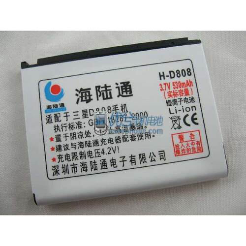 海陆通品牌 适用三星SAMSUNG D800 D808手机电池 电板530毫安