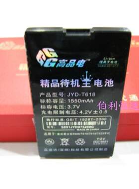 嘉运达品牌 适用索尼爱立信T618 T628 T637手机电池 电板