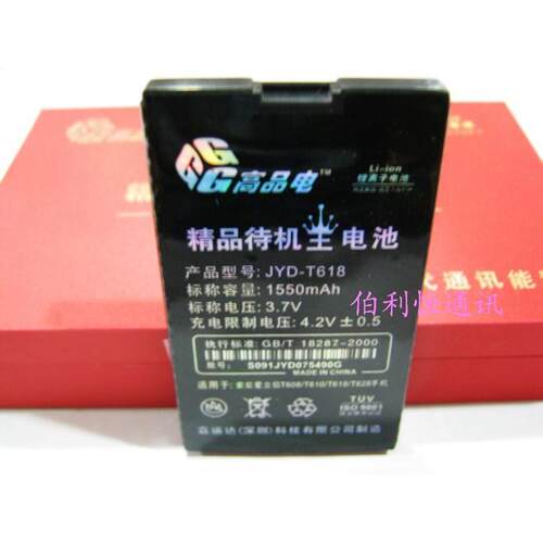 嘉运达品牌 适用索尼爱立信T618 T628 T637手机电池 电板