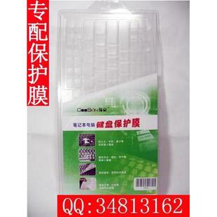 适用宏基ACER 全系列 笔记本电脑键盘保护膜 防水 防尘