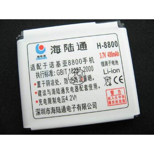 海陆通品牌 适用诺基亚NOKIA 8800手机电池 电板 BL-5X 480毫安