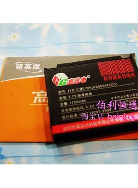 嘉运达品牌 适用三星E788 D908 E488 E498手机精英版电池1750毫安