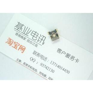原装多普达DOPOD D9000(CHT9000) 838pro手机尾插 耳机插孔