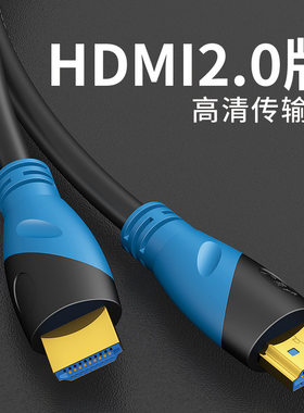 纯铜hdmi线2.0版4k电脑显示器屏电视机顶盒连接清线hdmi线