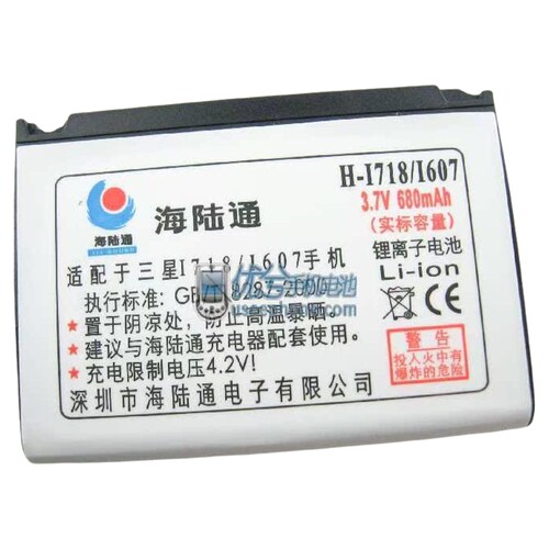 海陆通品牌 适用三星SAMSUNG I718 I710手机电池 电板680毫安