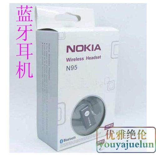 诺基亚NOKIA N95蓝牙耳机 2.0高性能版本
