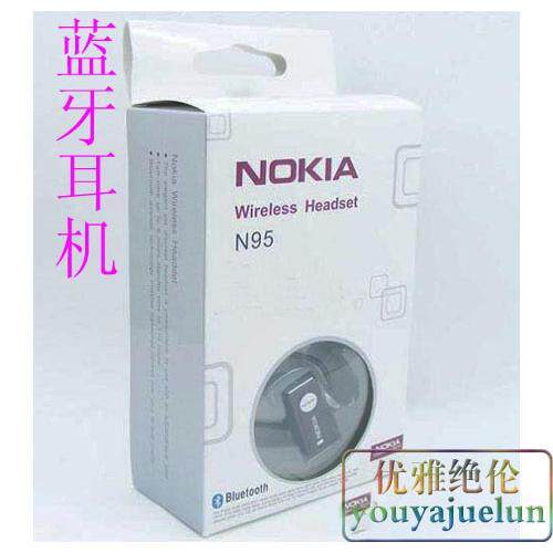诺基亚NOKIA N95蓝牙耳机 2.0高性能版本