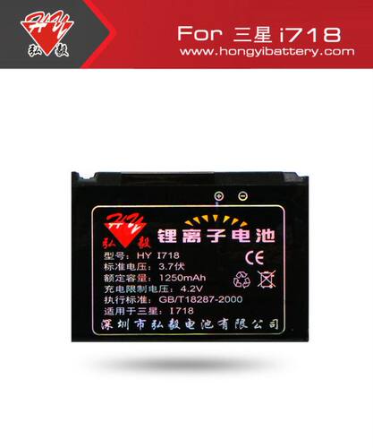 弘毅品牌 适用三星SAMSUNG I718 I718+ I710 I710+电池1200毫安