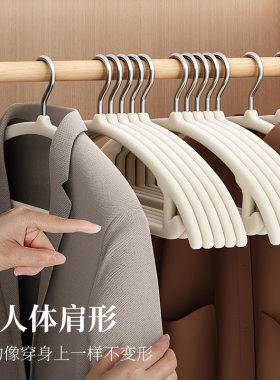 植绒衣架家用挂衣整理师防滑无痕防肩角晾衣服撑子家用加厚