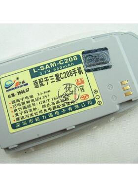 超力通品牌 适用三星SAMSUNG C208 C200 C238手机电池650毫安