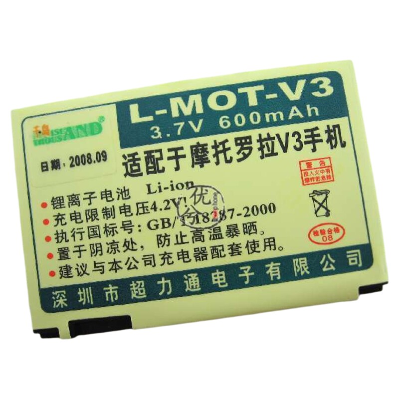 超力通品牌 适用摩托罗拉PEBL U6 V3 V3c V3i V3ie电池600毫安