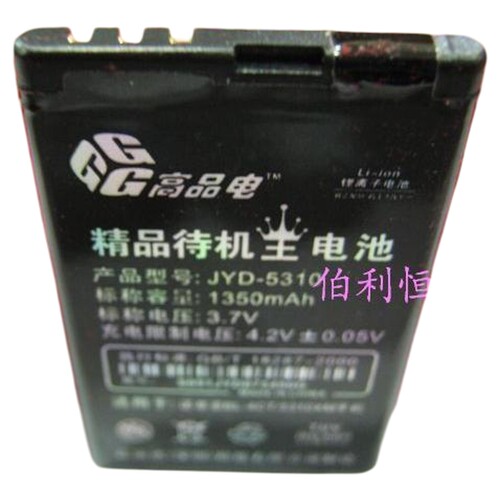 嘉运达品牌 适用诺基亚NOKIAT 5310XM 7310S电池 BL-4C 1350毫安