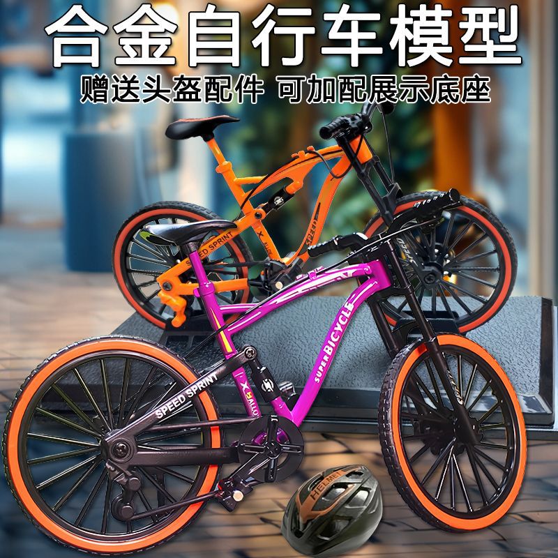 合金1:8仿真自行车模型仿真摆件山地公路越野折叠迷你单车玩具