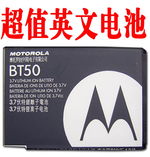 全新摩托罗拉MOTOROLA E1070 W212 W210 W208 W355手机电池电板