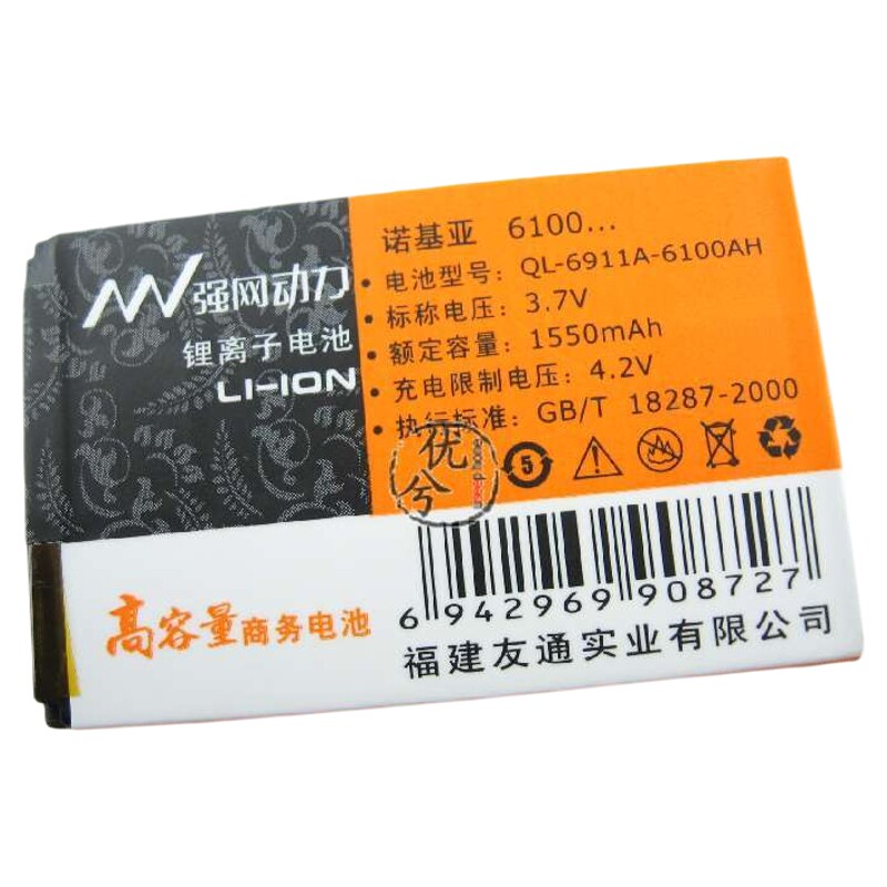 强网动力 适用诺基亚6066 6088 1325 1265 3500c电池 电板 BL-4C
