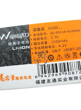 强网动力 适用诺基亚6066 6088 1325 1265 3500c电池 电板 BL-4C
