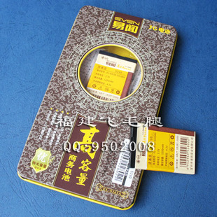 易闻品牌 适用诺基亚NOKIA 5630XM 7212c BL-4CT电池1250毫安