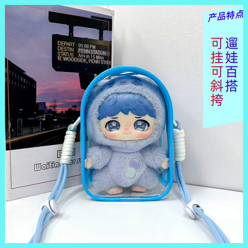 反深代词15CM加宽版仓包周深PPMT联名保护套搪胶外出遛娃包