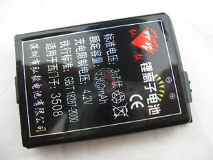 3518 3508 3568手机电池1300毫安 适用西门子SIEMENS 弘毅品牌