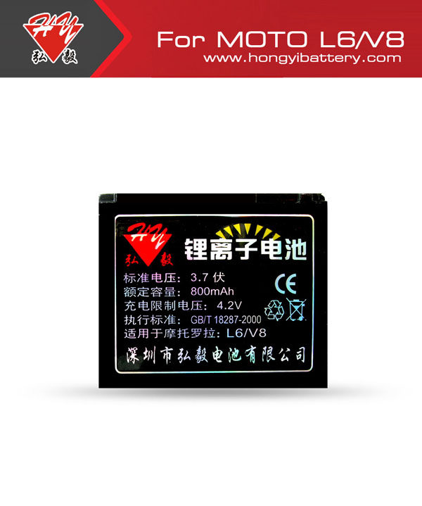 弘毅品牌 适用摩托罗拉Z6 ROKR E3 SLVR L9 BC50 BC60 A1600电池