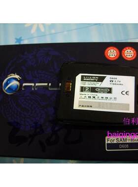 工夫龙品牌 适用三星SAMSUNG D608 D600手机电池 电板1150毫安