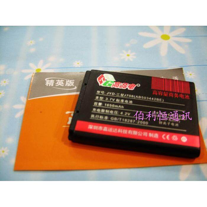 嘉运达品牌 适用三星E578 E570 AB503442BE精英版电池1650毫安