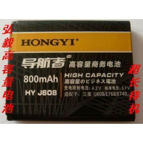弘毅品牌 适用三星SAMSUNG L600 L608 M608 M618 T339 S8300电池