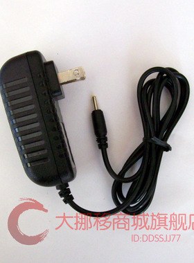 适用尚伊N77平板电脑直充 线充 冲电器