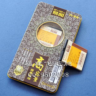 易闻品牌 适用诺基亚NOKIA N85 N86手机电池 电板 BL-5K 1600毫安