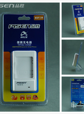 Pisen/品胜 索尼爱立信T707 W380c W20(Zylo)座充 板充 BST-39冲电器
