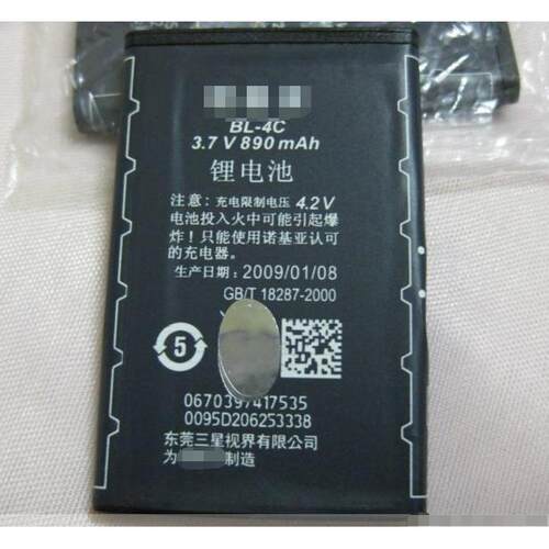 适用诺基亚3108 3500c 6088 6100 6101 6102电池 电板890毫安UU02