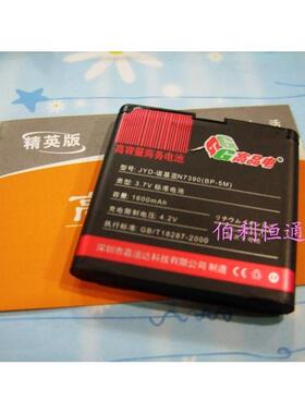 嘉运达品牌 适用诺基亚NOKIA 6220c 5611XM精英版电池1600毫安