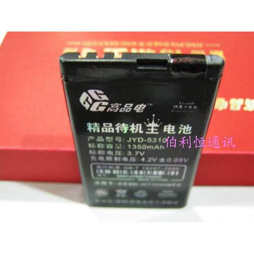 嘉运达品牌 适用诺基亚NOKIA 7210c 5630XM 7212c电池1350毫安