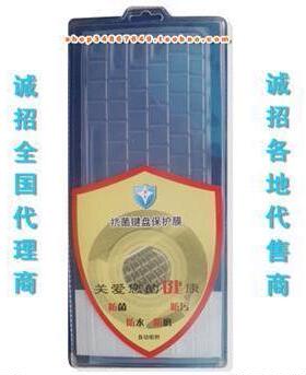 适用方正FOUNDER R511系列 笔记本电脑键盘保护膜 防水 防尘