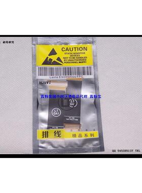 LT/蓝特品牌 适用三星SAMSUNG L770 L778手机排线 连带 带座