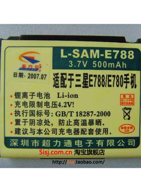 超力通品牌 适用三星D900 D908 D908I电池AB503442CE 500毫安EQ00