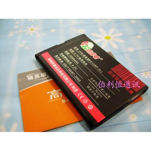 嘉运达品牌 适用诺基亚NOKIA E55 E52 E72 BP-4L手机精英版电池
