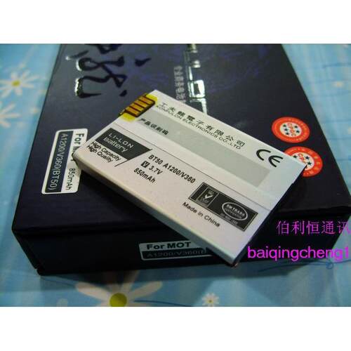 工夫龙品牌 适用摩托罗拉W360 W371 W375 W388 W510电池850毫安