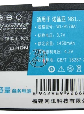 网讯品牌 适用诺基亚NOKIA BP-6MT N81 N82 E51电池 电板1450毫安