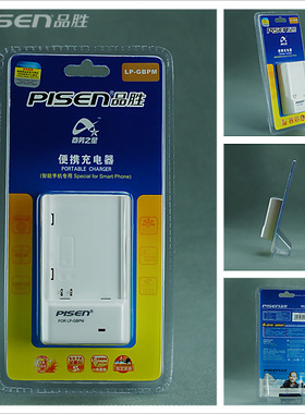 Pisen/品胜 LG KT610手机座充 板充 LP-GBPM冲电器