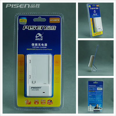 Pisen/品胜 LG KT610手机座充 板充 LP-GBPM冲电器