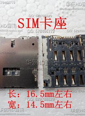 宏达HTC One 802t 802w 802d 801手机SIM TF内存卡座 卡槽