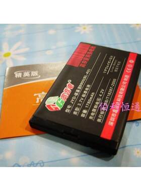 嘉运达品牌 适用诺基亚5330 5530XM BL-4U手机精英版电池1780毫安