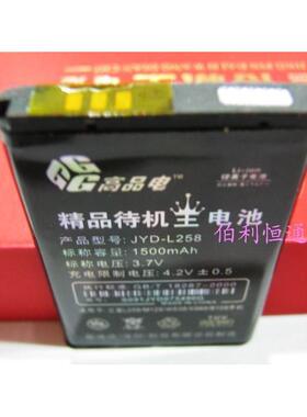 嘉运达品牌 适用三星AB553446BC L258 B108 M128 X989 W539电池