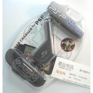外贸出口装 适用索尼SONY PSP PSP2 PSP2000车冲 充电器