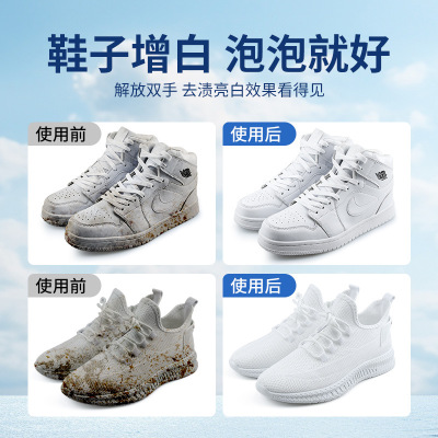 鞋子漂白去黄增白泡鞋粉小白鞋清洁剂球鞋网面清洗白鞋酵素粉
