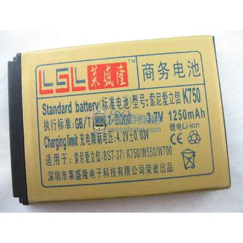 莱盛隆品牌 适用索尼爱立信Z300c Z520C J100c J220c J230c电池